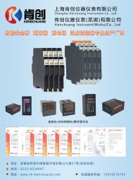 智能隔離器 智能配電器 安全柵-上?？蟿搩x器儀表有限公司